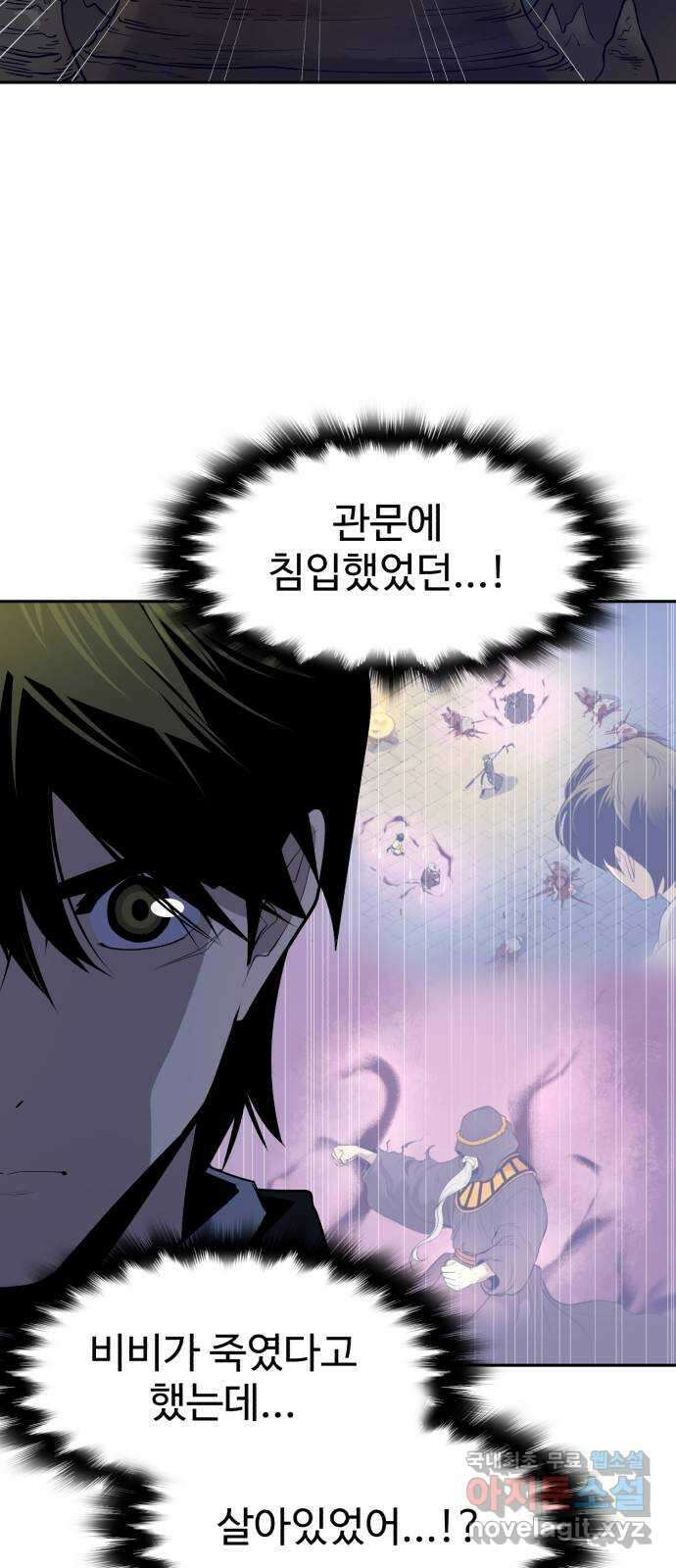 소년 검사 92화 54