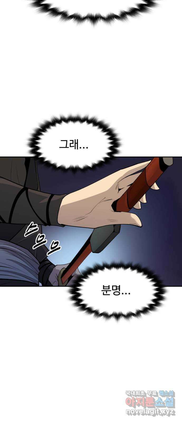소년 검사 92화 55