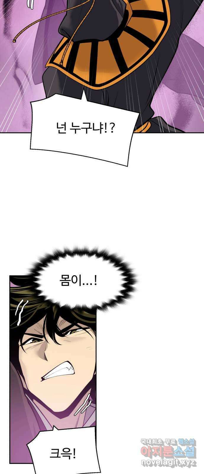 소년 검사 92화 59