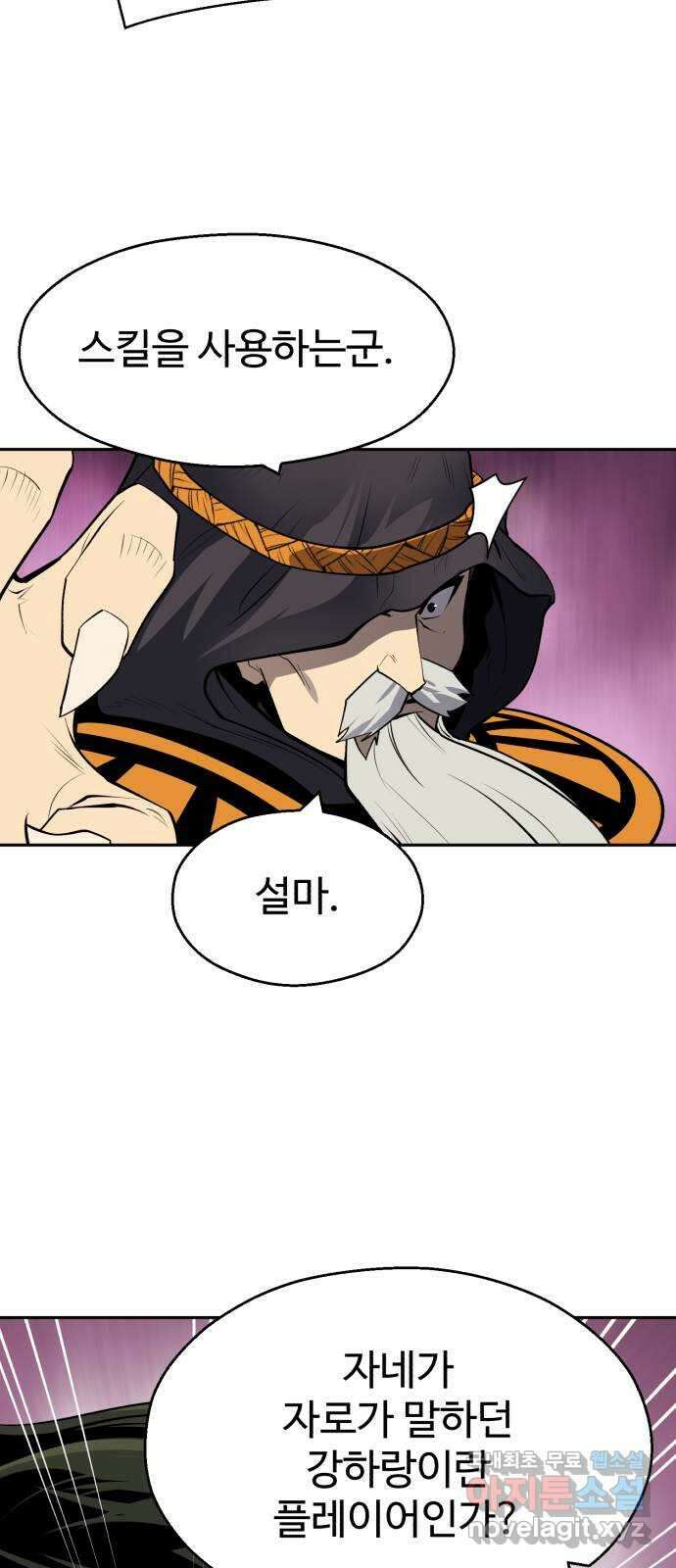소년 검사 92화 60