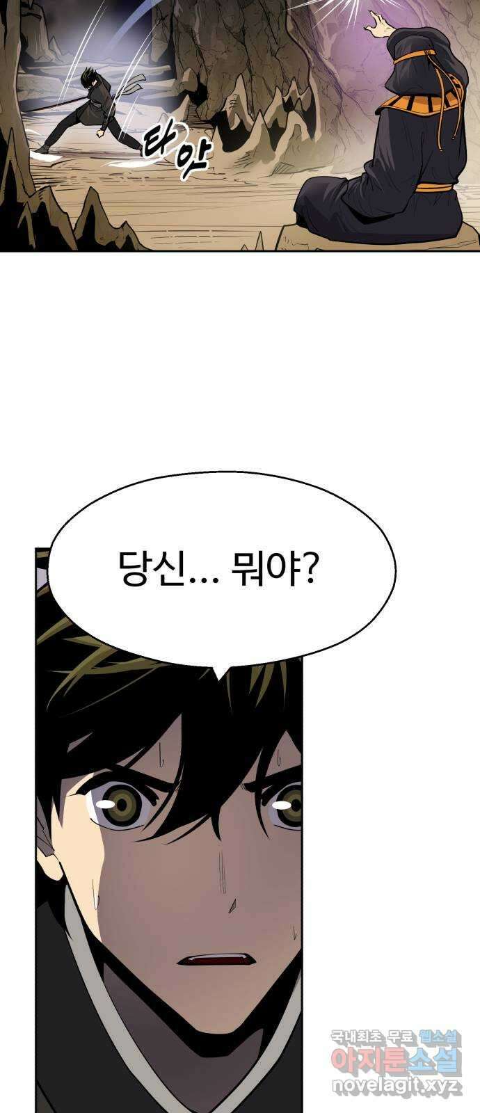 소년 검사 92화 62