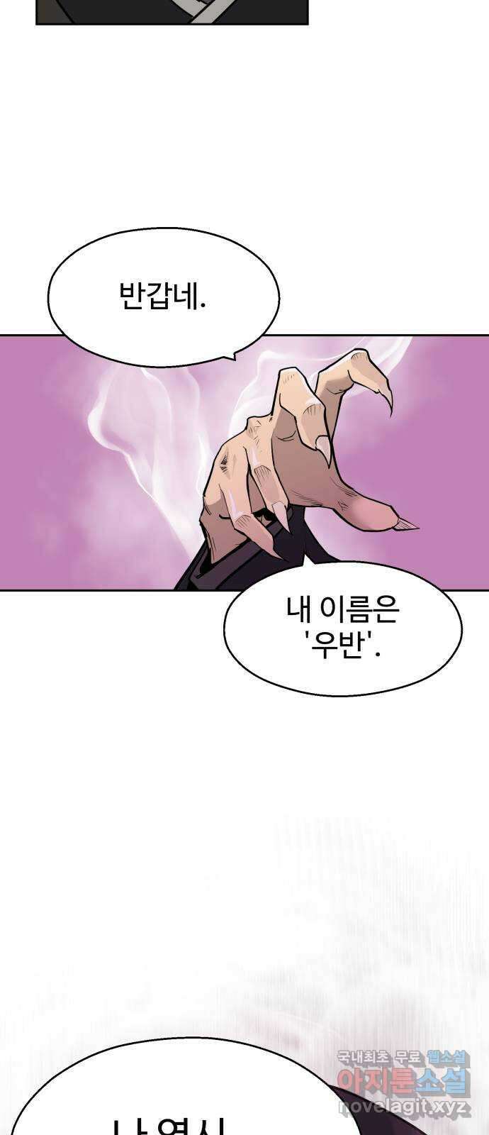 소년 검사 92화 63