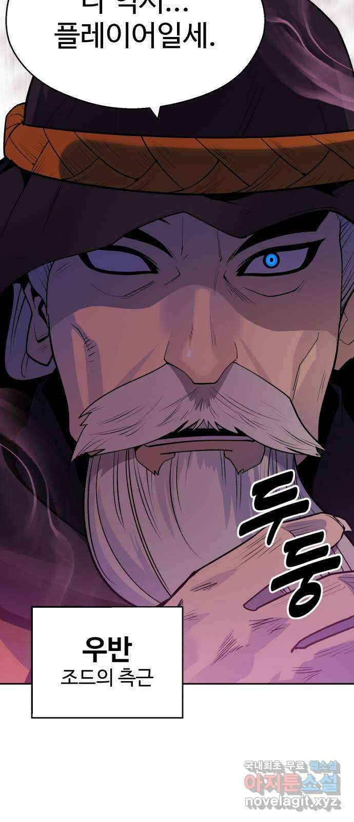 소년 검사 92화 64