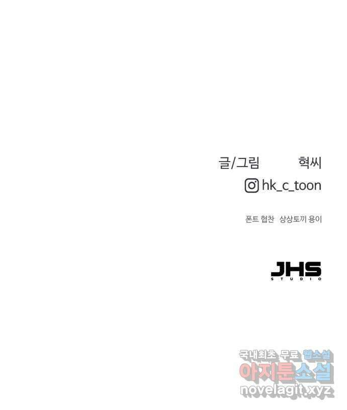 소년 검사 92화 65
