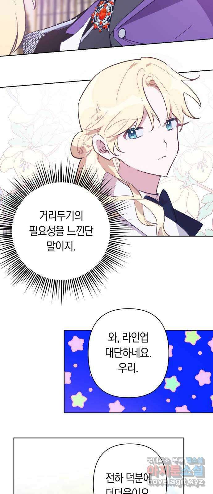 마법사가 죽음을 맞이하는 방법 60화 4