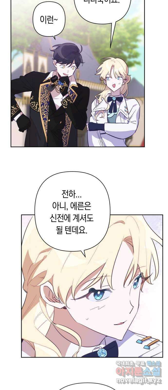 마법사가 죽음을 맞이하는 방법 60화 5