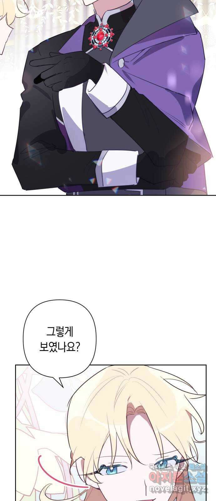 마법사가 죽음을 맞이하는 방법 60화 10