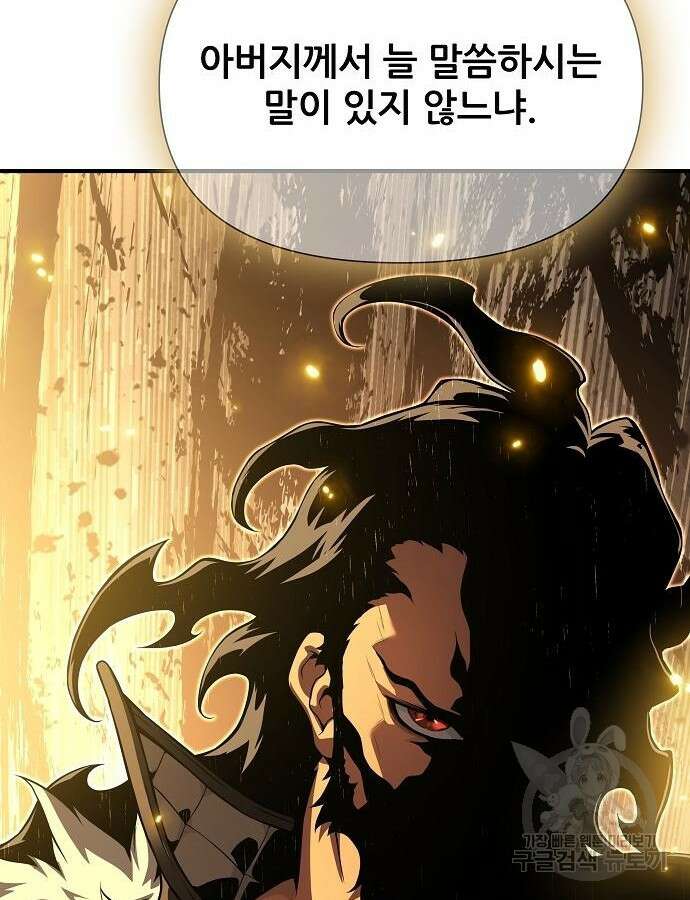 부패의 사제 33화 16