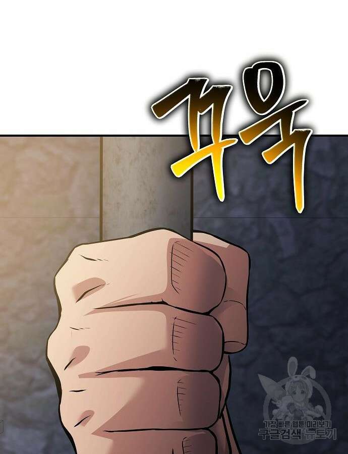 부패의 사제 33화 28