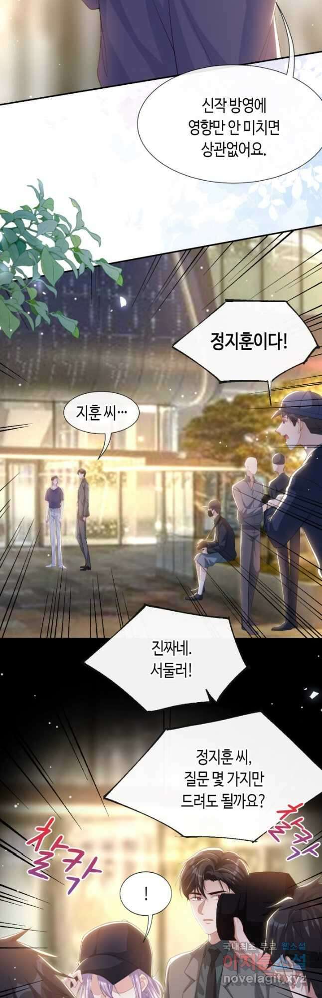 집착공의 인형놀이 123화 3