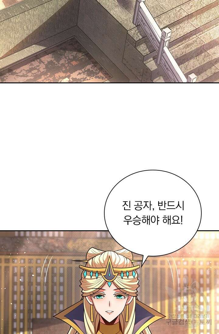 현천지존 106화 2