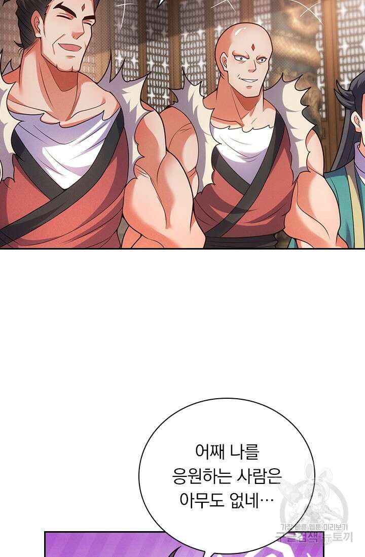 현천지존 106화 4