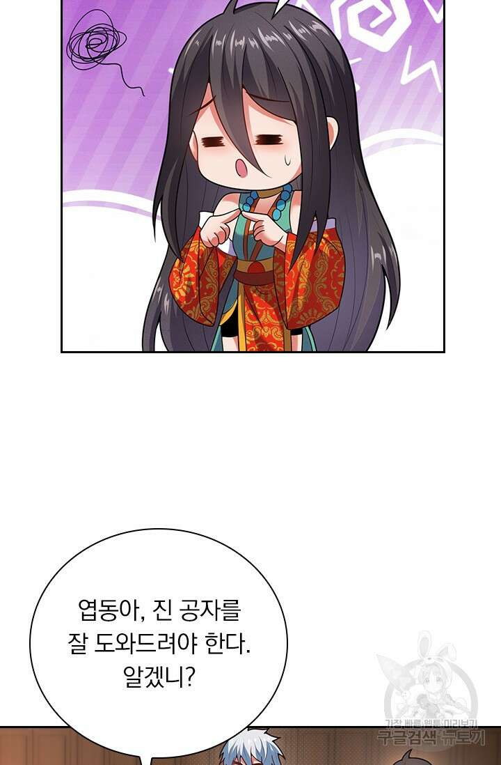 현천지존 106화 5