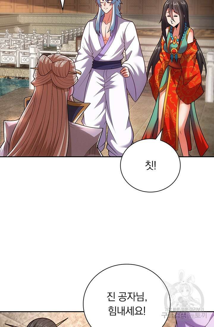현천지존 106화 6