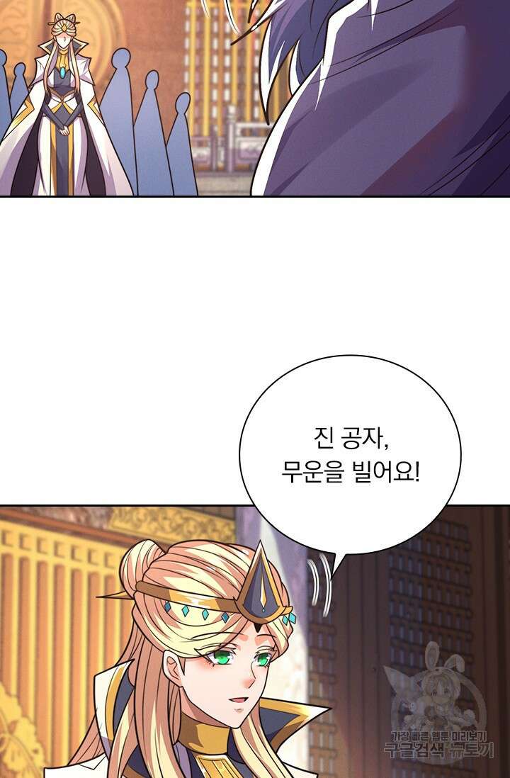 현천지존 106화 9
