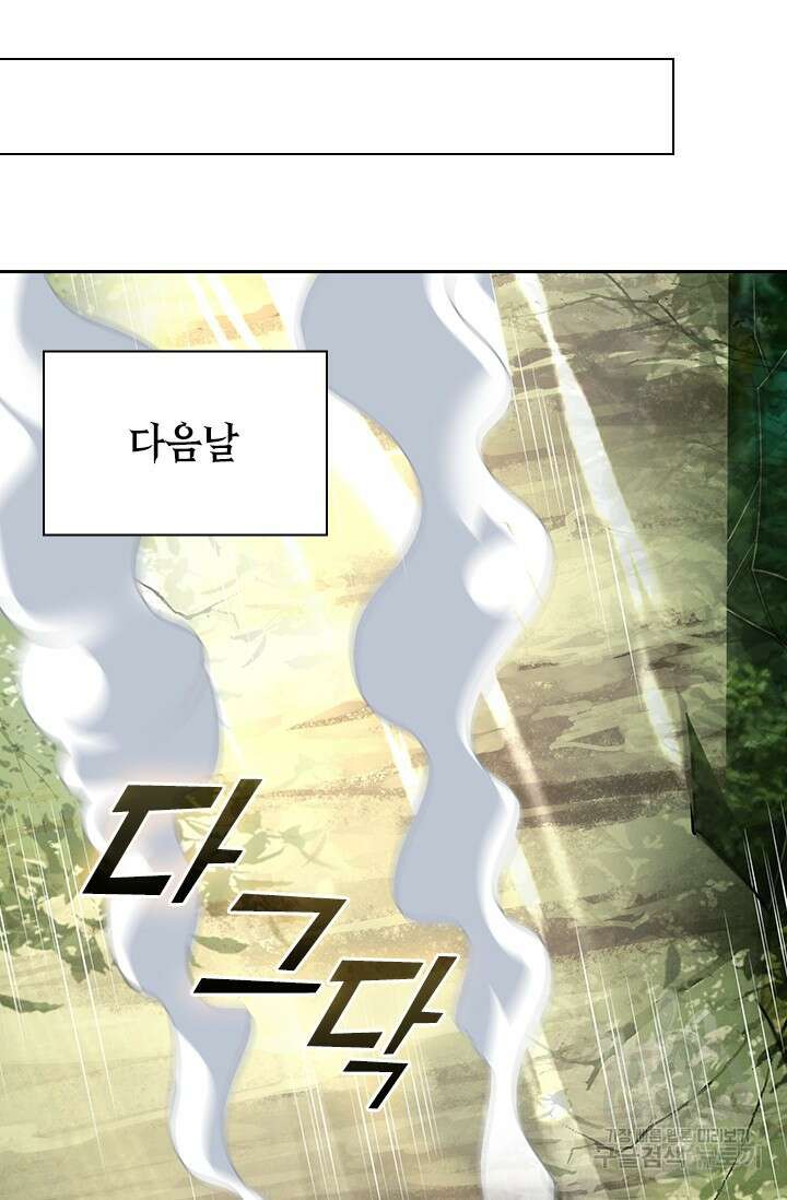 현천지존 106화 11