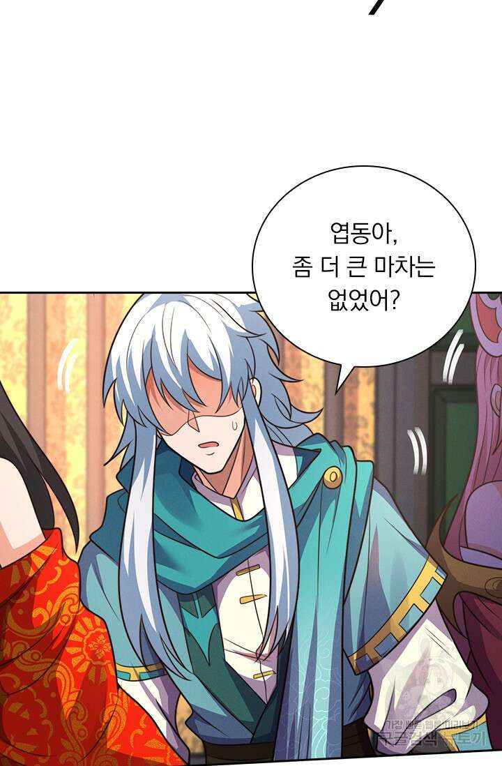 현천지존 106화 13
