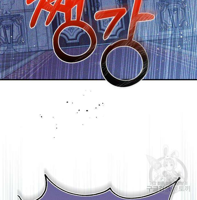 그 악녀 인생, 제가 한번 살아 볼게요 21화 4