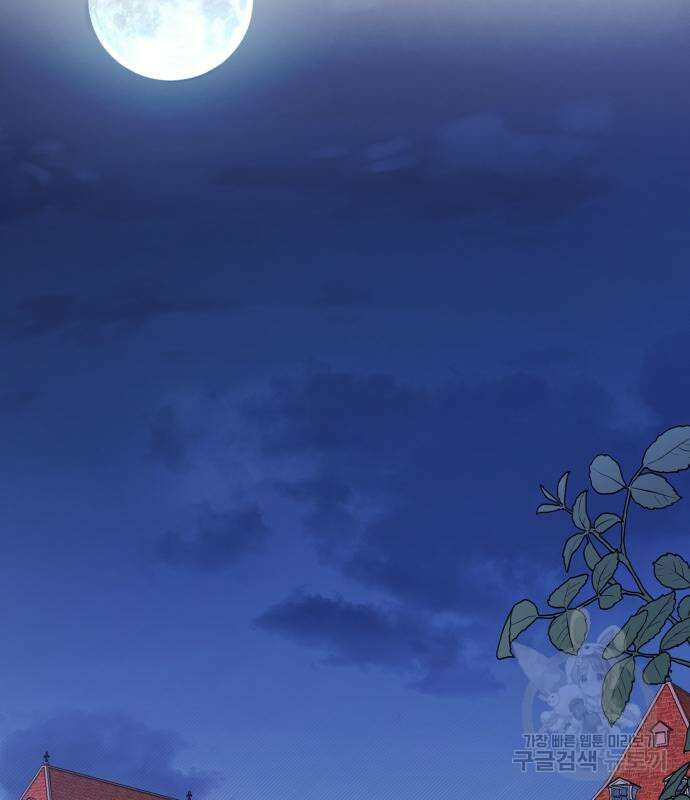 그 악녀 인생, 제가 한번 살아 볼게요 21화 23