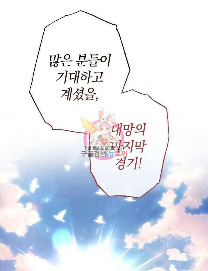 흑화한 노예남을 길들였다 37화 1