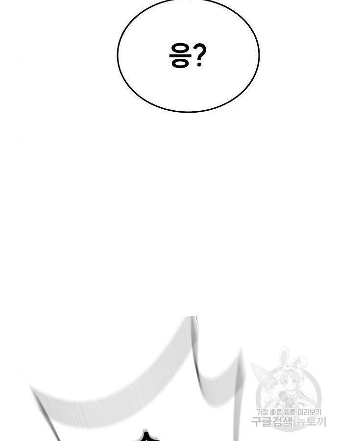 평화식당 39화 7