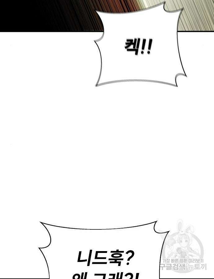 평화식당 39화 10