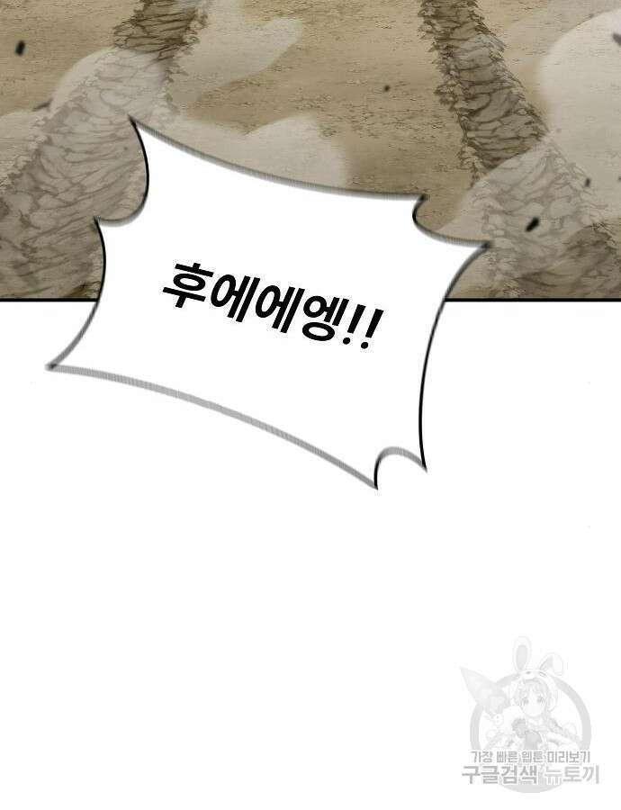 평화식당 39화 12