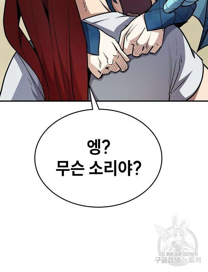 평화식당 39화 14