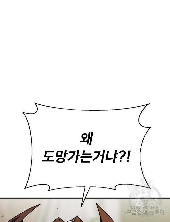 평화식당 39화 17