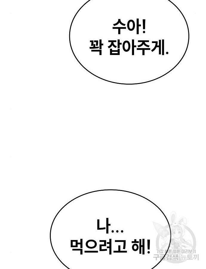평화식당 39화 19