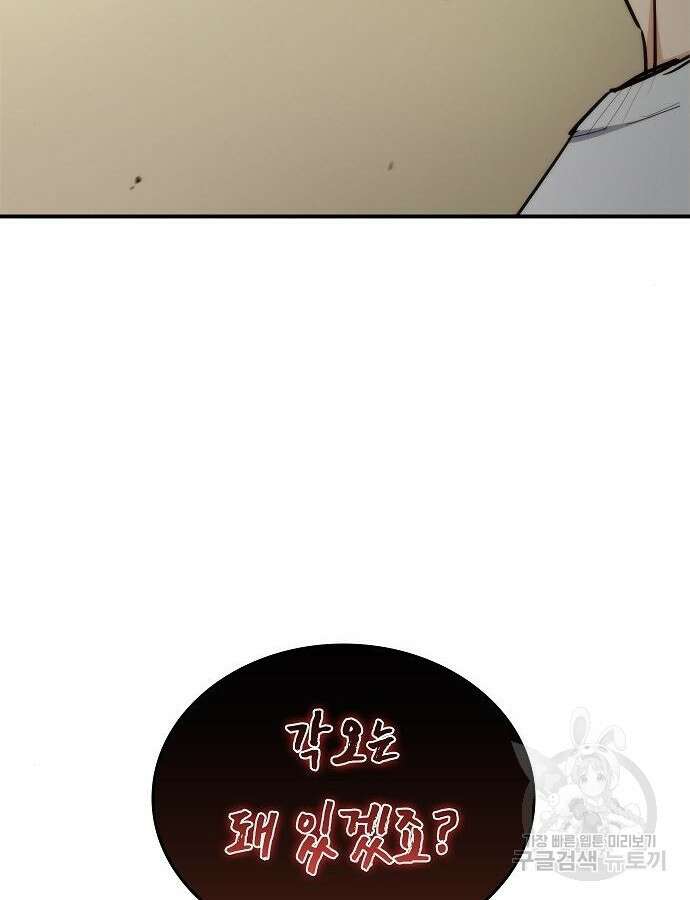 평화식당 39화 23