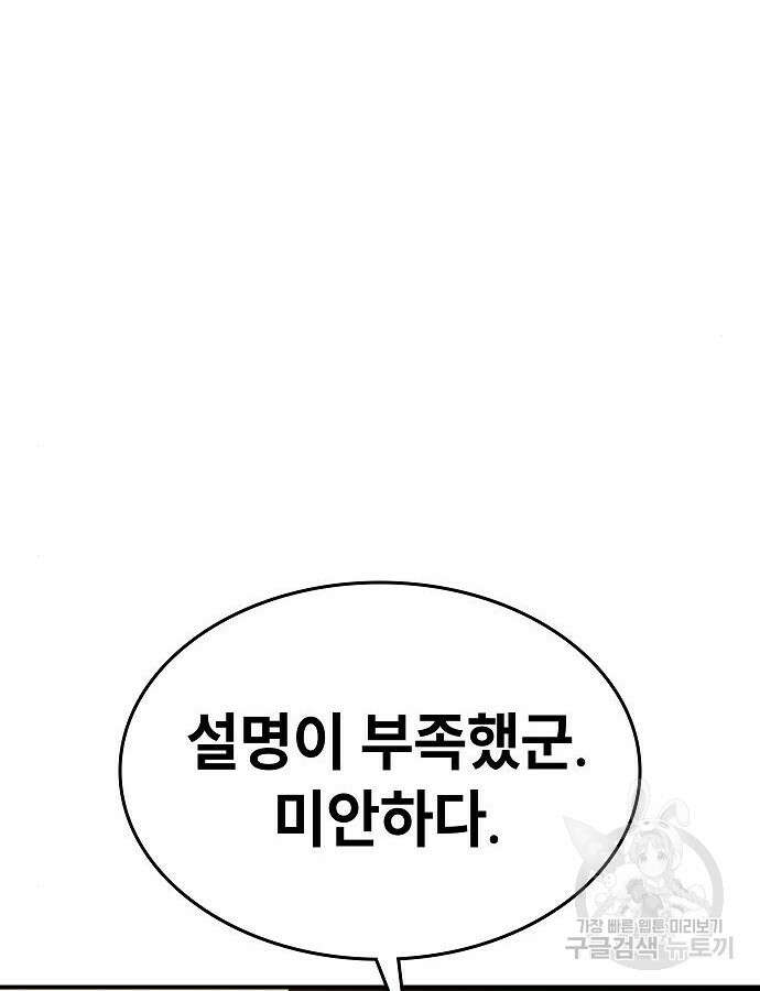 평화식당 39화 27