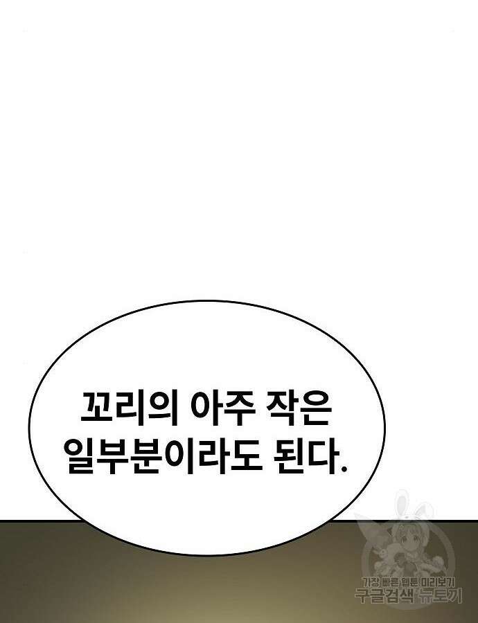 평화식당 39화 29