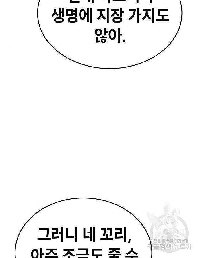 평화식당 39화 31
