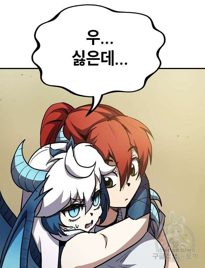 평화식당 39화 34