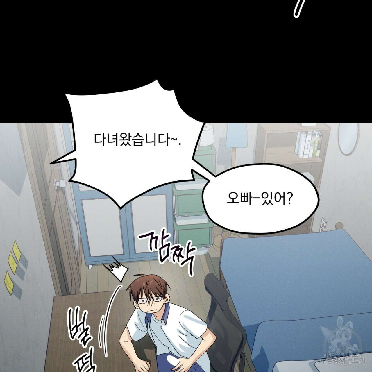 동결소년 7화 11