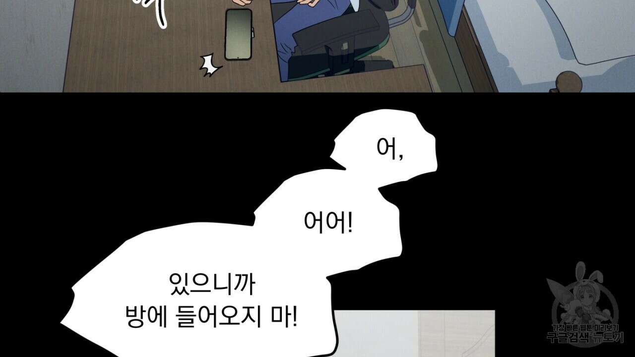 동결소년 7화 12
