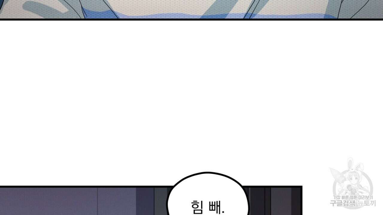 동결소년 7화 44
