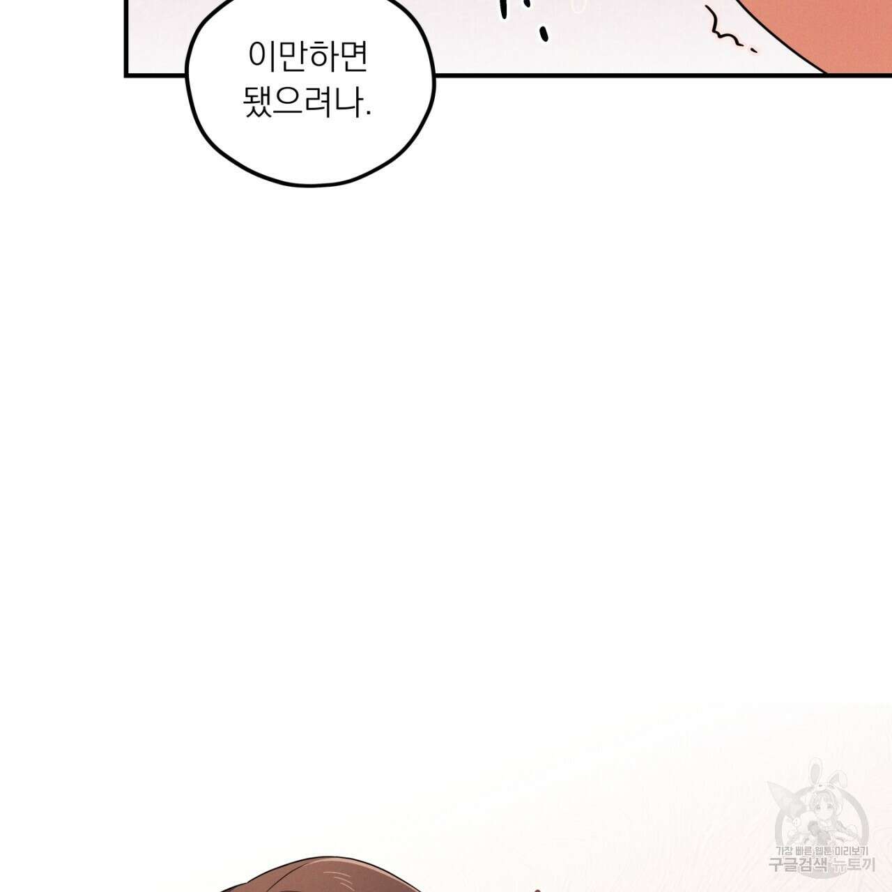 동결소년 7화 59