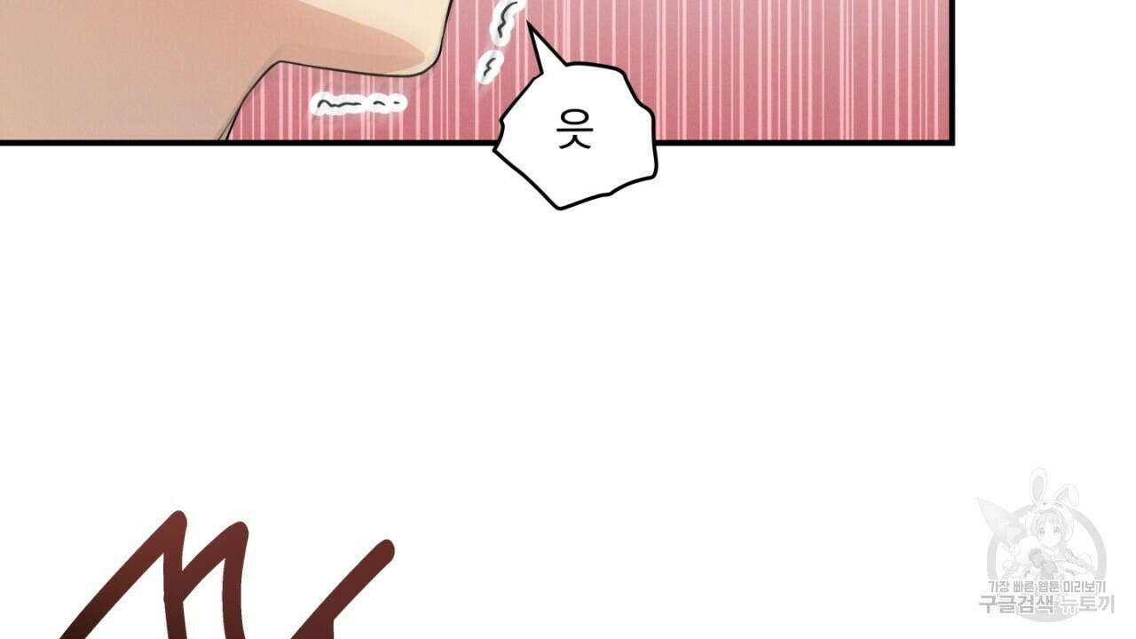 동결소년 7화 70