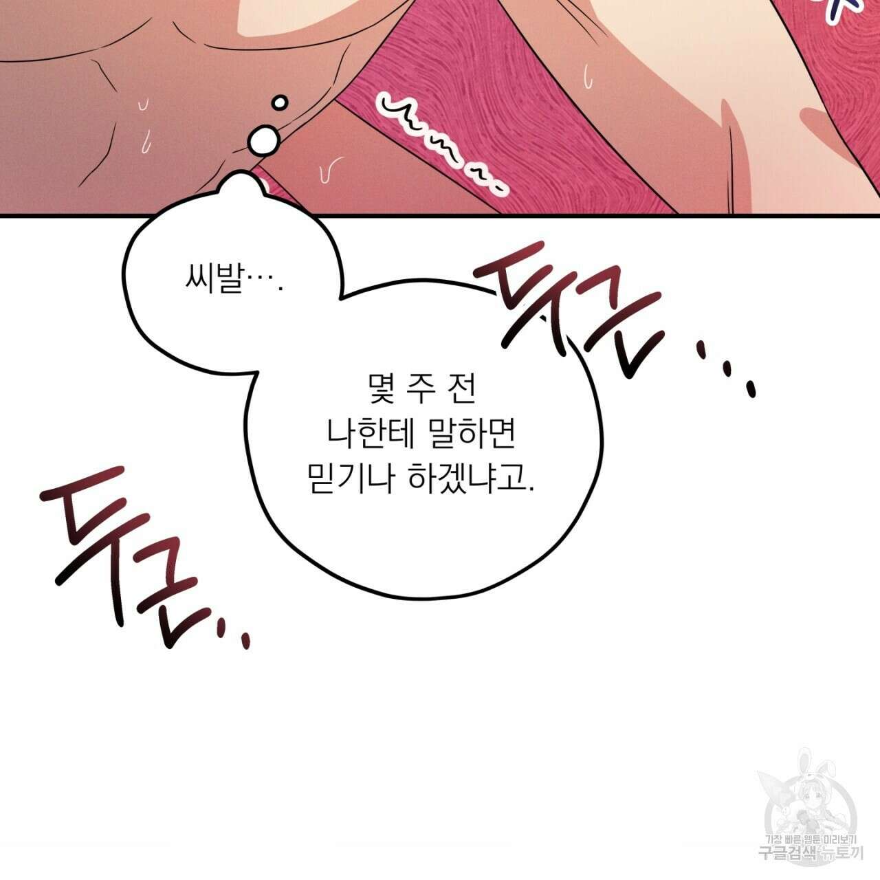 동결소년 7화 75