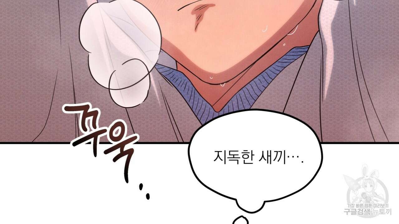 동결소년 7화 80
