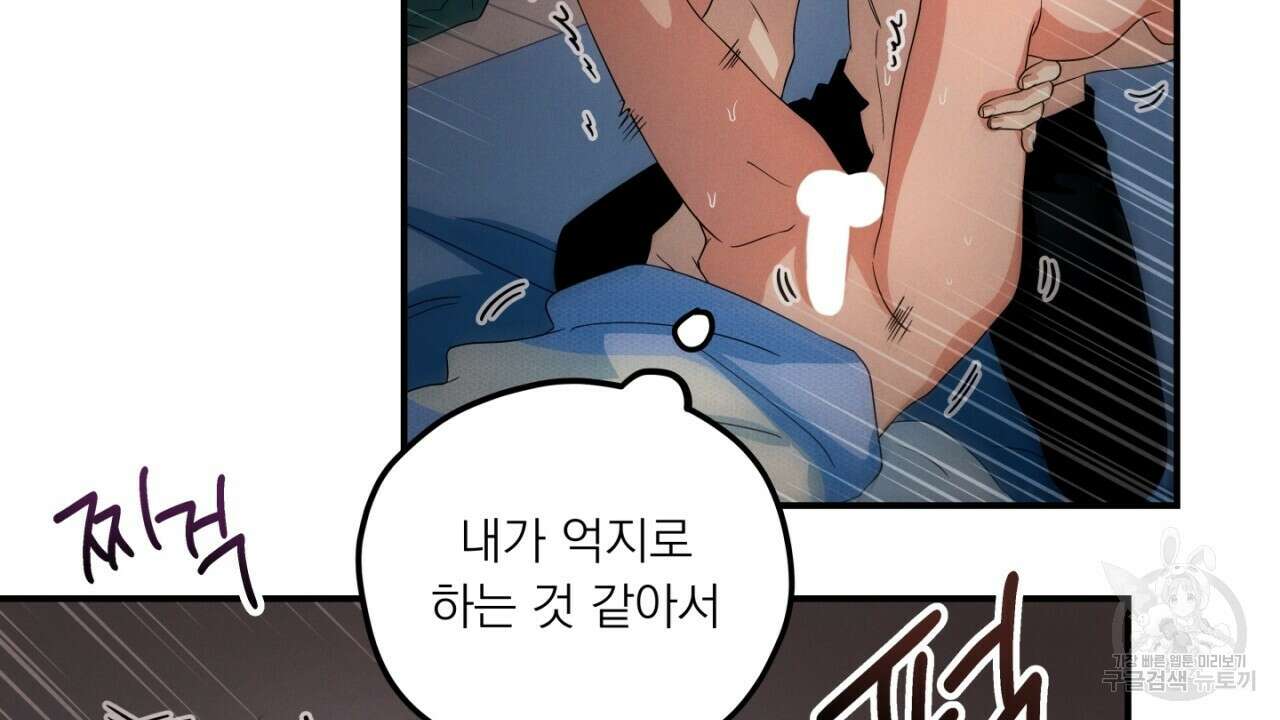 동결소년 7화 82