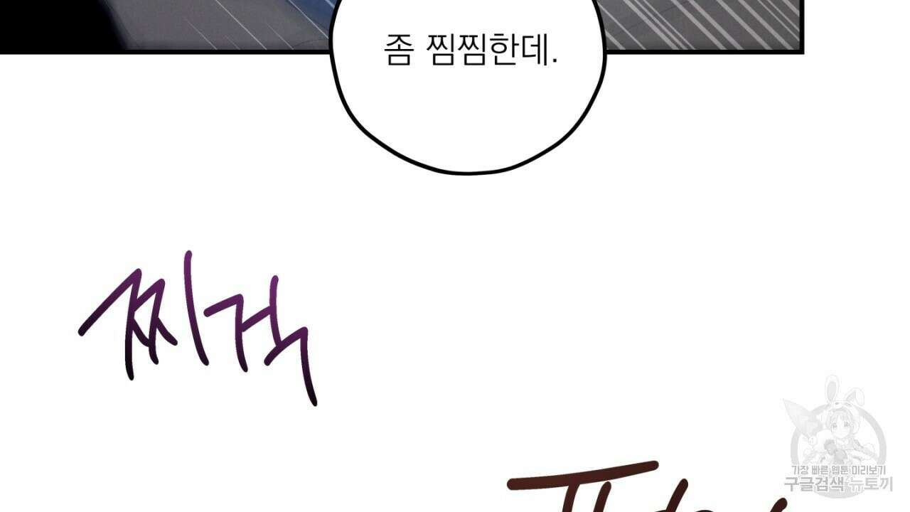 동결소년 7화 84