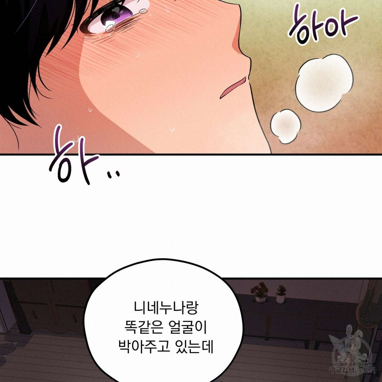 동결소년 7화 95