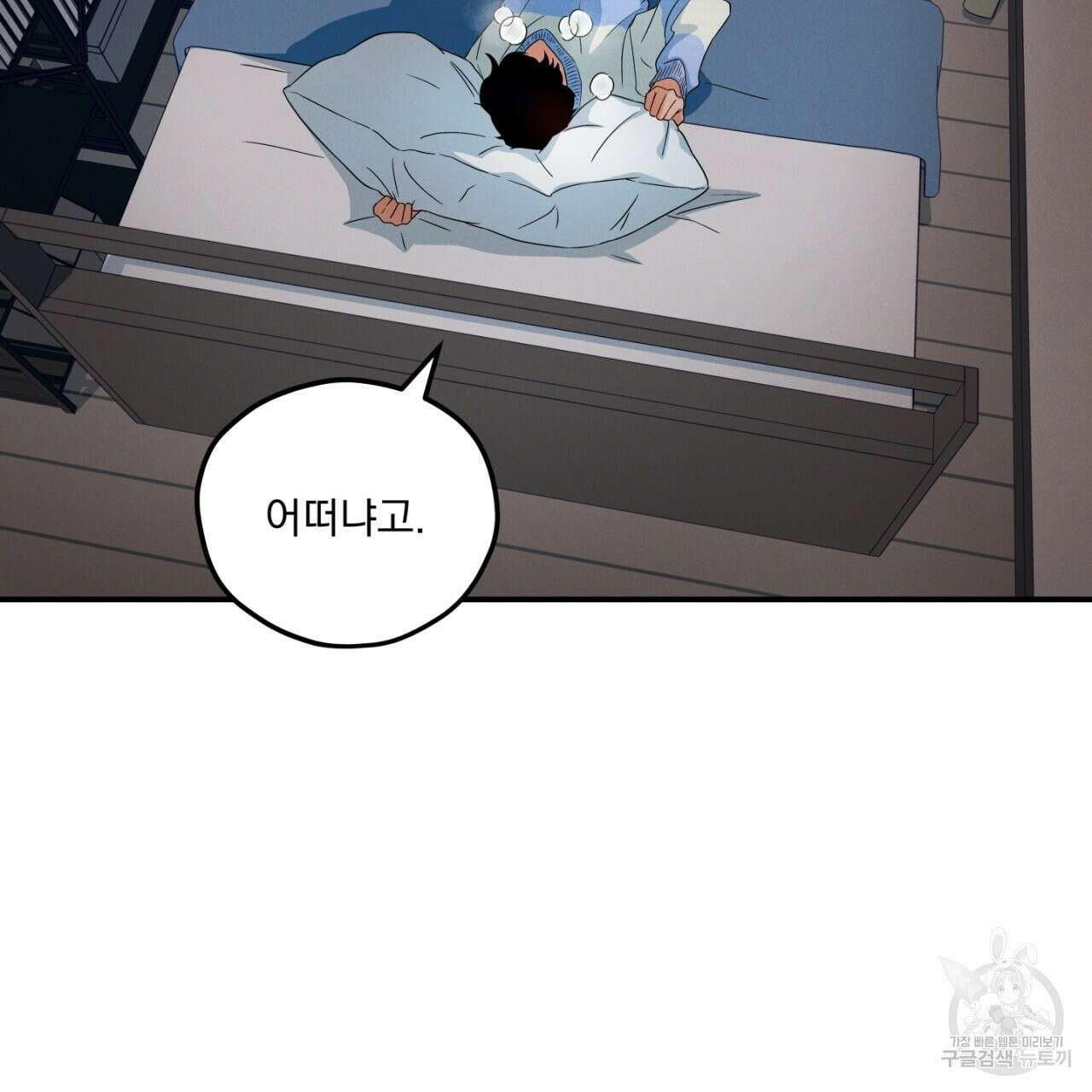 동결소년 7화 97