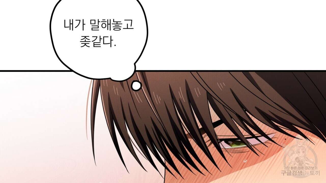 동결소년 7화 100
