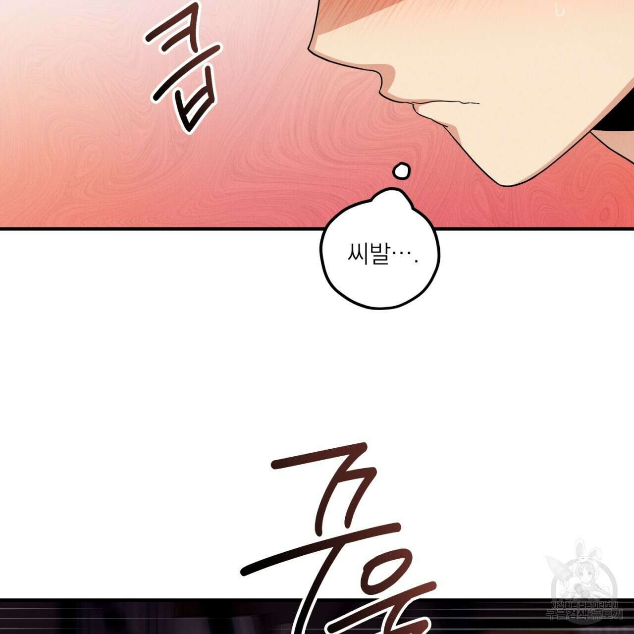 동결소년 7화 101