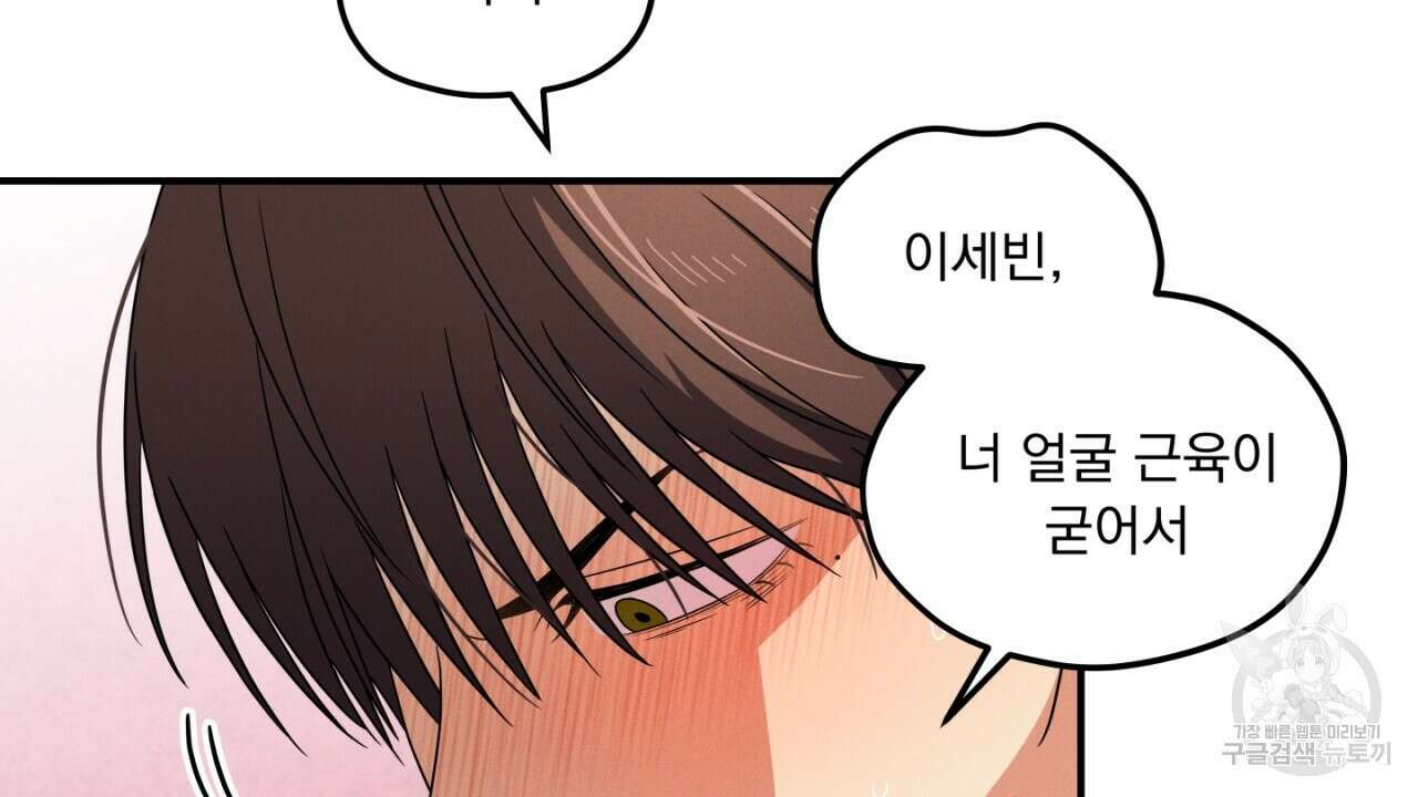 동결소년 7화 108