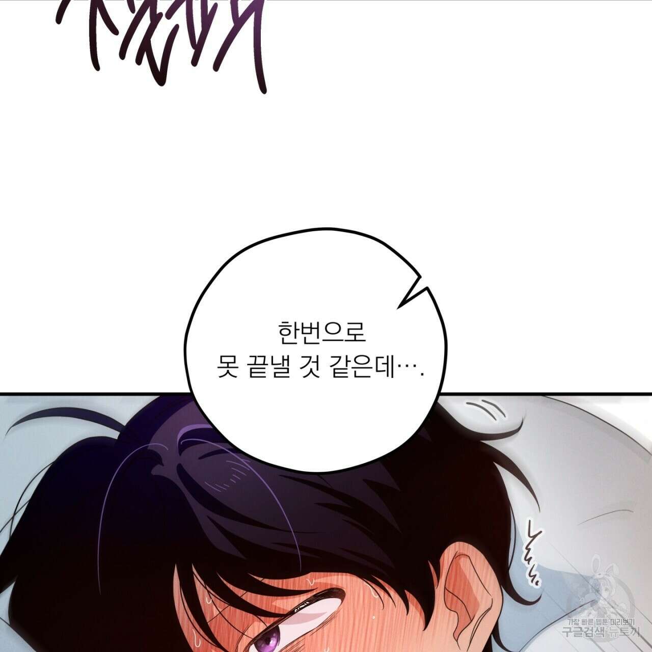 동결소년 7화 117